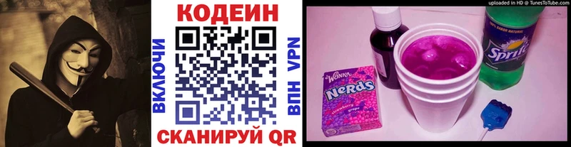 Кодеин Purple Drank  shop как зайти  Семёнов 