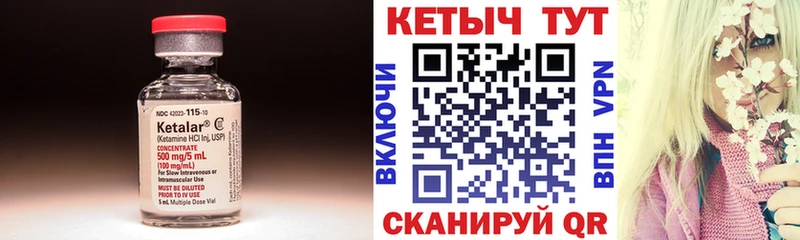 Кетамин VHQ  Семёнов 